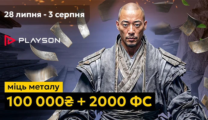 Крепость Металла